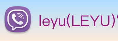 leyu(LEYU)官方授权体育信息服务中心 Logo